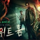 스위트홈 이미지