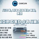 대신자동차공업사 이미지