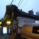 종로여인숙