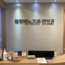 열린비뇨기과의원 이미지