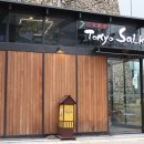 도쿄 사이카보 이미지