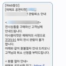 위메프 한국소비자원에 접수 후기 | 결과 있음