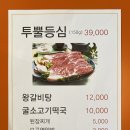 강릉맛집자작나무강릉한우
