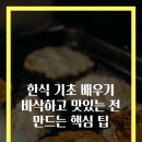 맛있는 전 이미지