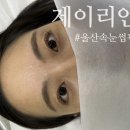제이리안