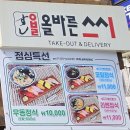 간큰스시 | 초밥 수도 없이 먹은 커플이 간 올바른스시 홍대역직영점 내돈내산 방문후기