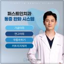 퍼스트인치과의원 이미지