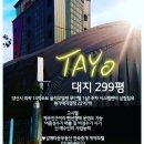 양산시 무인모텔 매각 매22억7천 리모델링 14억최근올리모델링완료 TAYO무인텔 매각 및 임대가능 협의 이미지