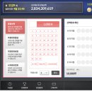 나래복권 이미지