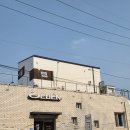 가평사우나펜션 강아지동반 가능한 올덴카라반 펜션