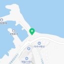 구엄어촌계횟집