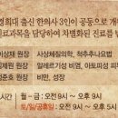 세명한의원 이미지