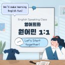원어민 함께하는 영어회화 이미지