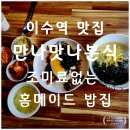 만나맛나김밥 네이버블로그