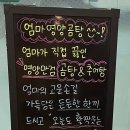 엄마영양곰탕