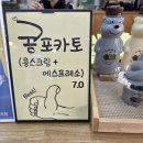 자매콩물