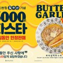 롤링파스타 미사강변중앙점 이미지