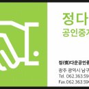 월산힐스테이트공인중개사사무소 이미지