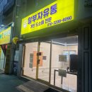 [청주 복대동] 알부자유통 ▶ 내돈내산 난각번호 1번 달걀 판매하는 착한 가게