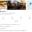 부산 부암동 이탈리아피자 치즈크러스트 피자 배달 후기