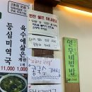 [성남 복정] 웰빙 잔치국수 비빔밥 칼국수 전문점 - 국수미가 방문, 솔직후기