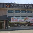 영남식육식당 이미지