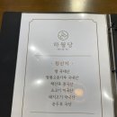 하월당