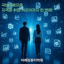 취업준비실무(엑셀) 이미지
