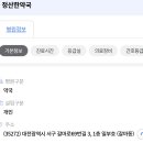 정산한약국 이미지