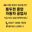중앙자동차정비공업사 이미지