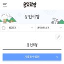 용인시 관광안내소(기흥역) | 용인 기흥호수공원 가볼만한곳 산책로 8경 주차장 조정경기장
