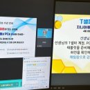 쉽게 배워 바로 쓰는 T셀파 에듀테크 &lt;지니아튜터 &amp; 클래스보드&gt; 연수 후기💜