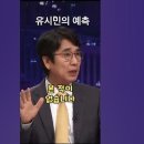 Re: 화적때를 도적때로 바꾼 선거.. 이미지