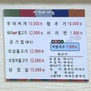 설가네부대찌개 | 도깨비씨와 함께 설가네 부대찌개 방문 후기
