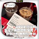 2025 전국제 통곡 발코니의 여자들 계엄령의 기억 관람 후기