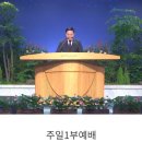 대구동신교회 이미지