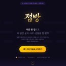 사진점방 | 사진 한 장으로 관상+사주 다 봤다! 점방AI 솔직 후기