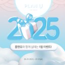 플랜유 이미지
