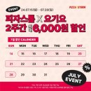피자스톰 이미지