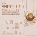 빵데이 이미지