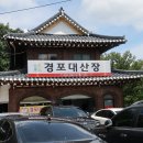경포대가는길 이미지