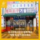 청구시장 이미지