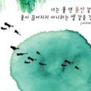 이사야 58: 11 물 댄 동산 이미지