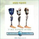 참좋은보조기 이미지