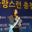 양화면시음리보건진료소 | 유정임 시음리 보건진료소장 풀뿌리 자치언론대상 자랑스런 충청인상 수상