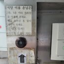 평창동 칼국수에서 만두국 먹은 솔직한 후기