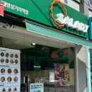 샐러디신대방삼거리역점