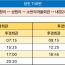 성원리 마을회관 이미지