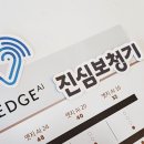 스타키보청기 이미지