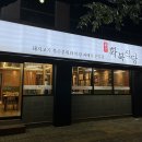 화북식당(용산점) | [대구 수성못 맛집] 항정살,가브리살,갈매기살,꼬들살 특수부위 고기집 화북식당